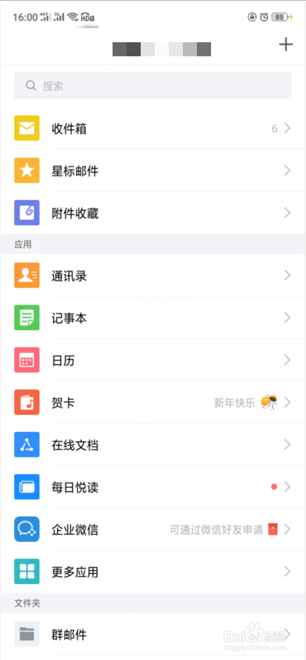 怎么在手机上注册qq邮箱急