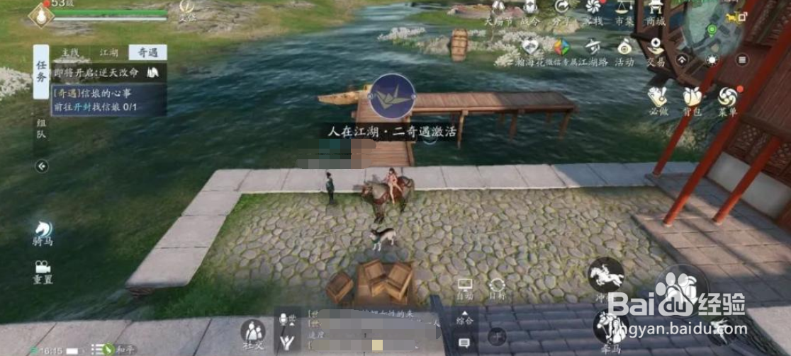 天刀手游神兵攻略