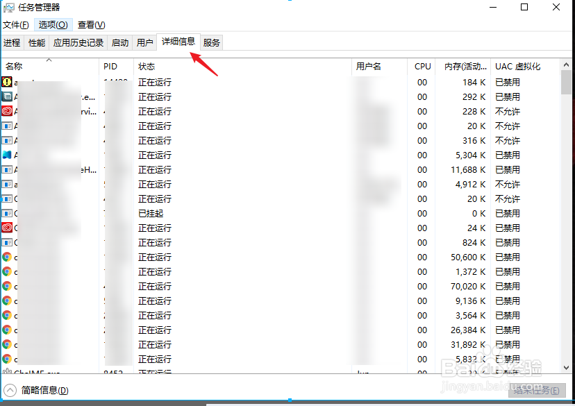 笔记本任务管理器怎么打开快捷键