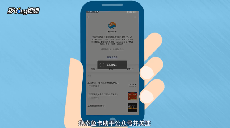 如何申请小鱼卡