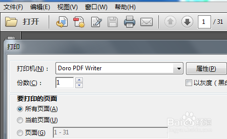 压缩PDF文件最简单有效的方法(2017最新)