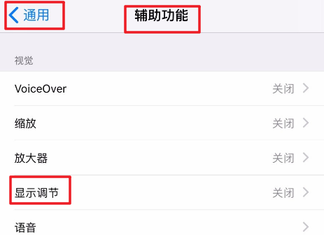 iPhone6S更新系统后遮住前置摄像头就黑屏离开又亮怎么弄掉