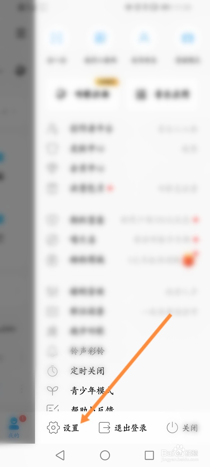 酷狗音乐怎么显示在通知栏