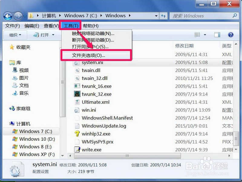 windows主进程(rundll32)已停止工作