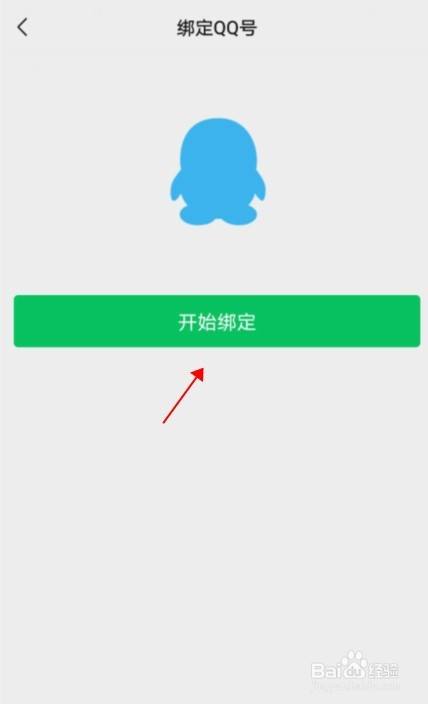 qq號登錄微信顯示密碼不對