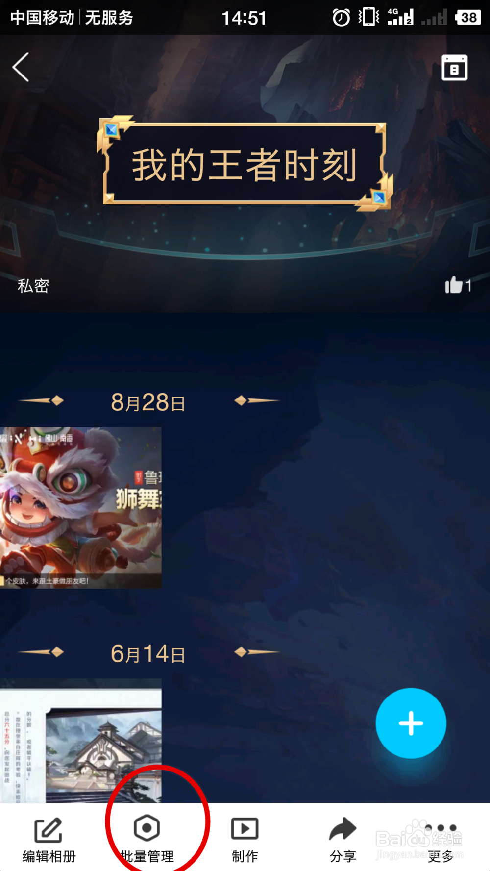 qq空间照片怎么批量导出