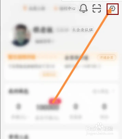 货车帮货主怎么申请注销