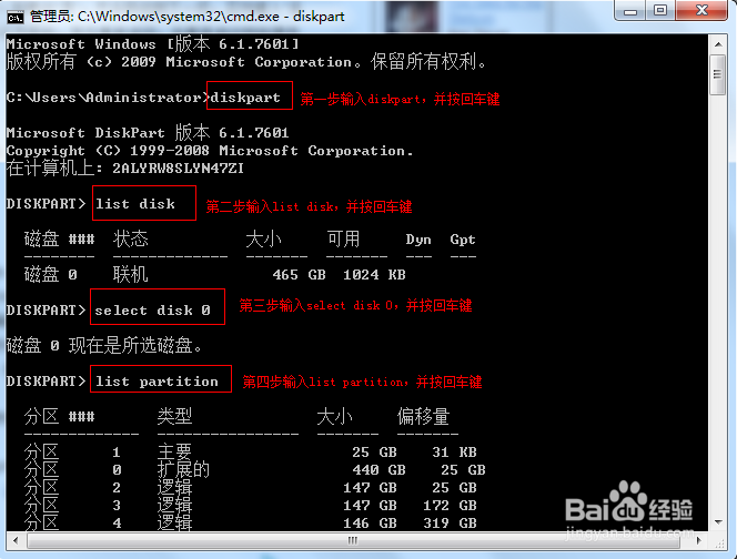 Win7中如何修复引导/错误代码0xc000000f