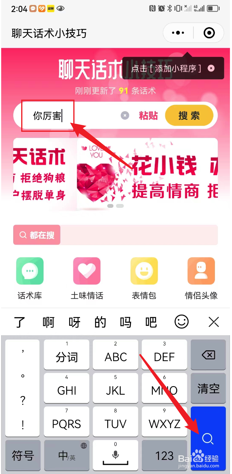 对方说你厉害,该怎么回答