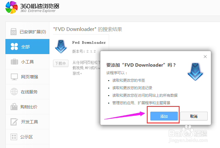 电脑上新浪微博秒拍视频怎么下载