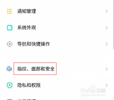 魅族18pro怎么设置锁屏密码