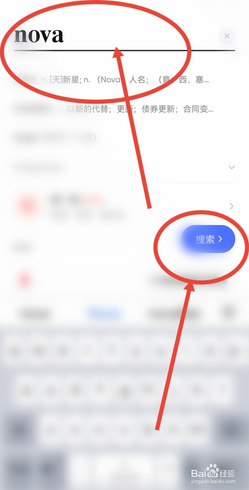 nova8怎么发音