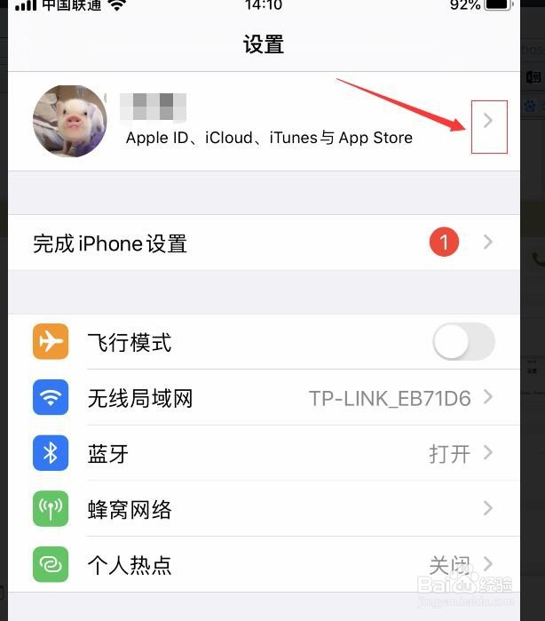 怎么恢复苹果手机突然消失的备忘录内容