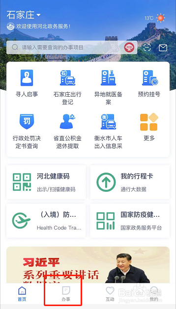 护士证怎么转到新单位