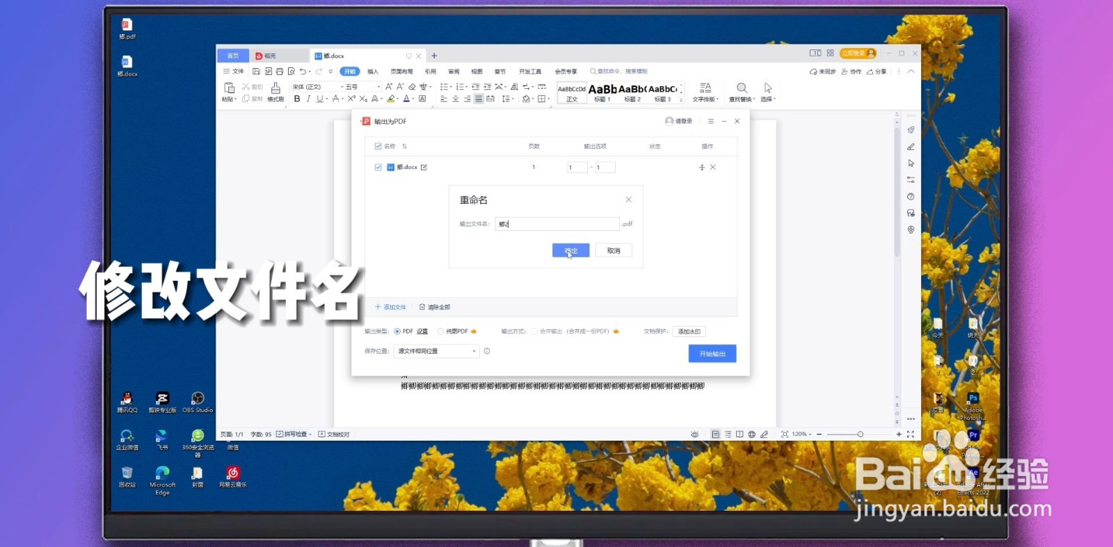 word怎么转pdf