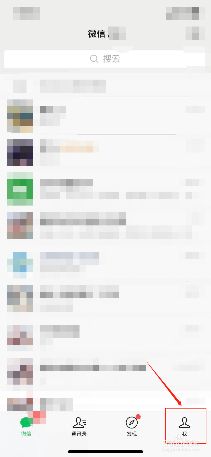 和平精英怎么设置隐身?