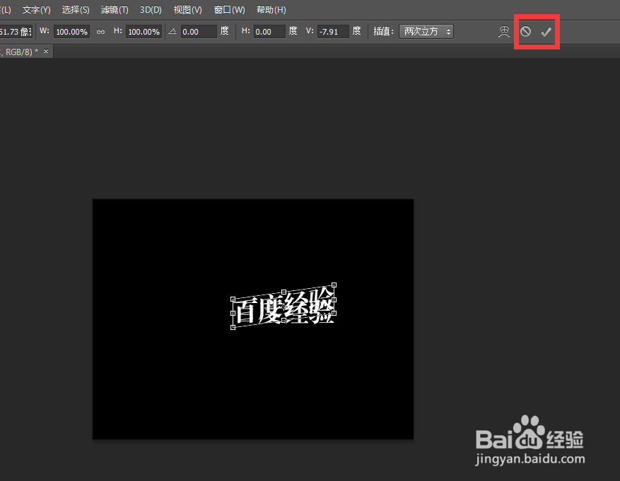 PS如何制作文字的重影效果