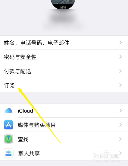 苹果手机怎么关掉自动续费的软件