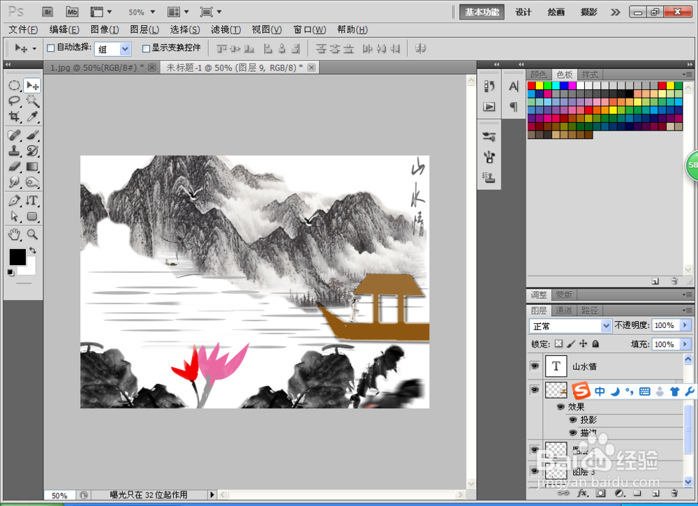 如何画泼墨山水画