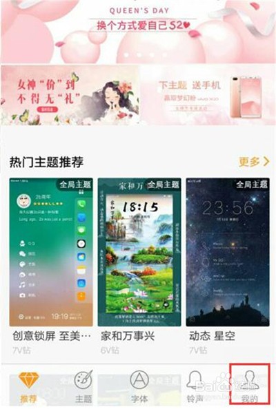 vivou1怎么设置动态壁纸