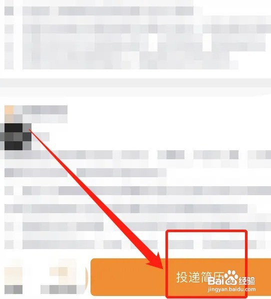 蜜雪冰城暑假工怎么报名