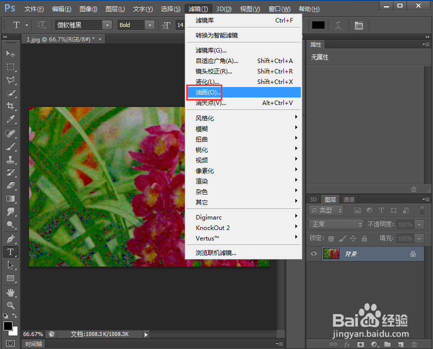 如何在ps中给图片添加结块颗粒和油画效果