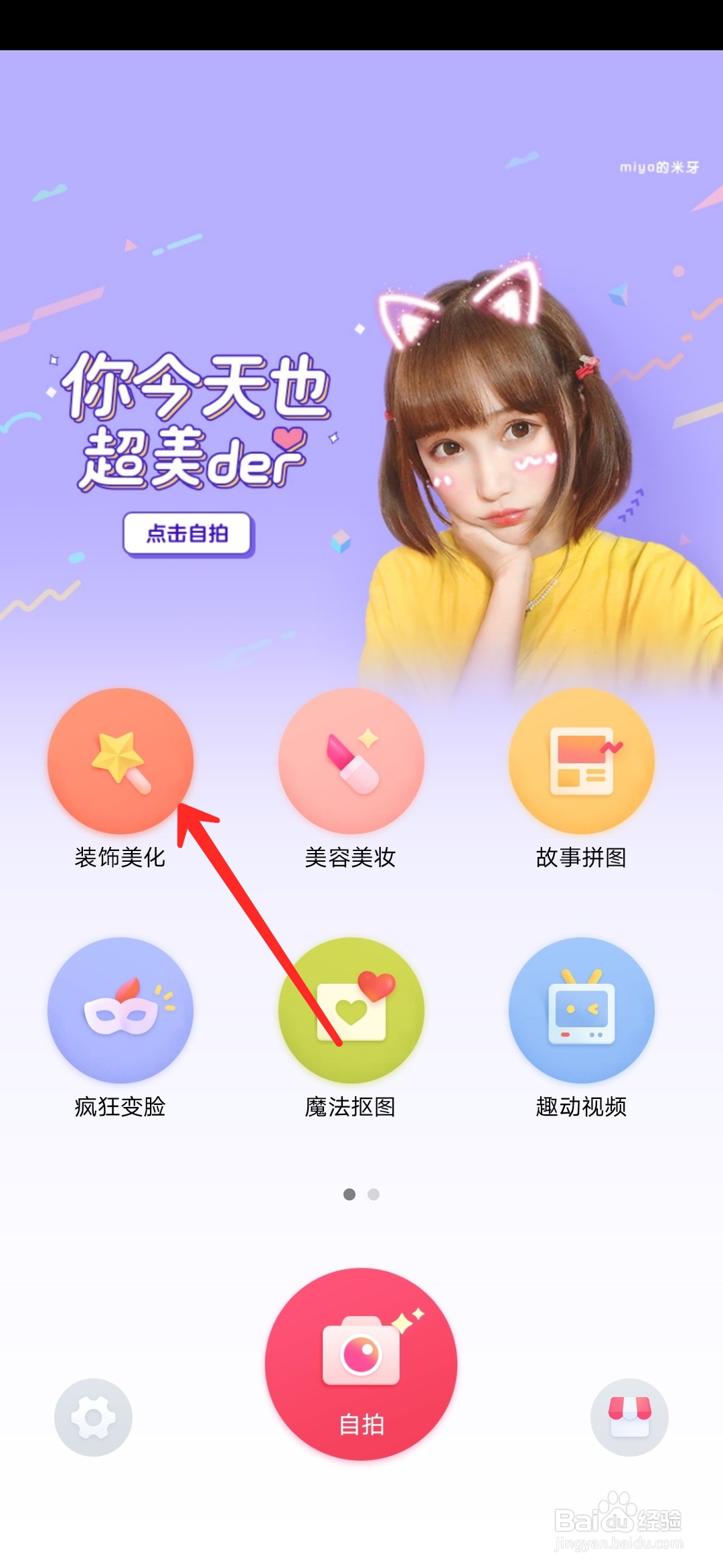 如何给图片添加文字#校园分享#