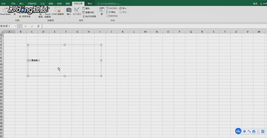 Excel2013如何插入复选框?