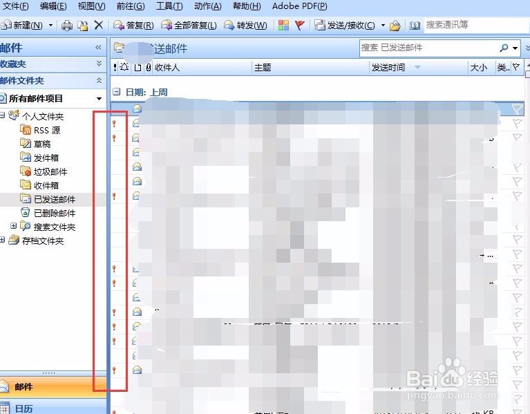 邮件怎么标记为急件