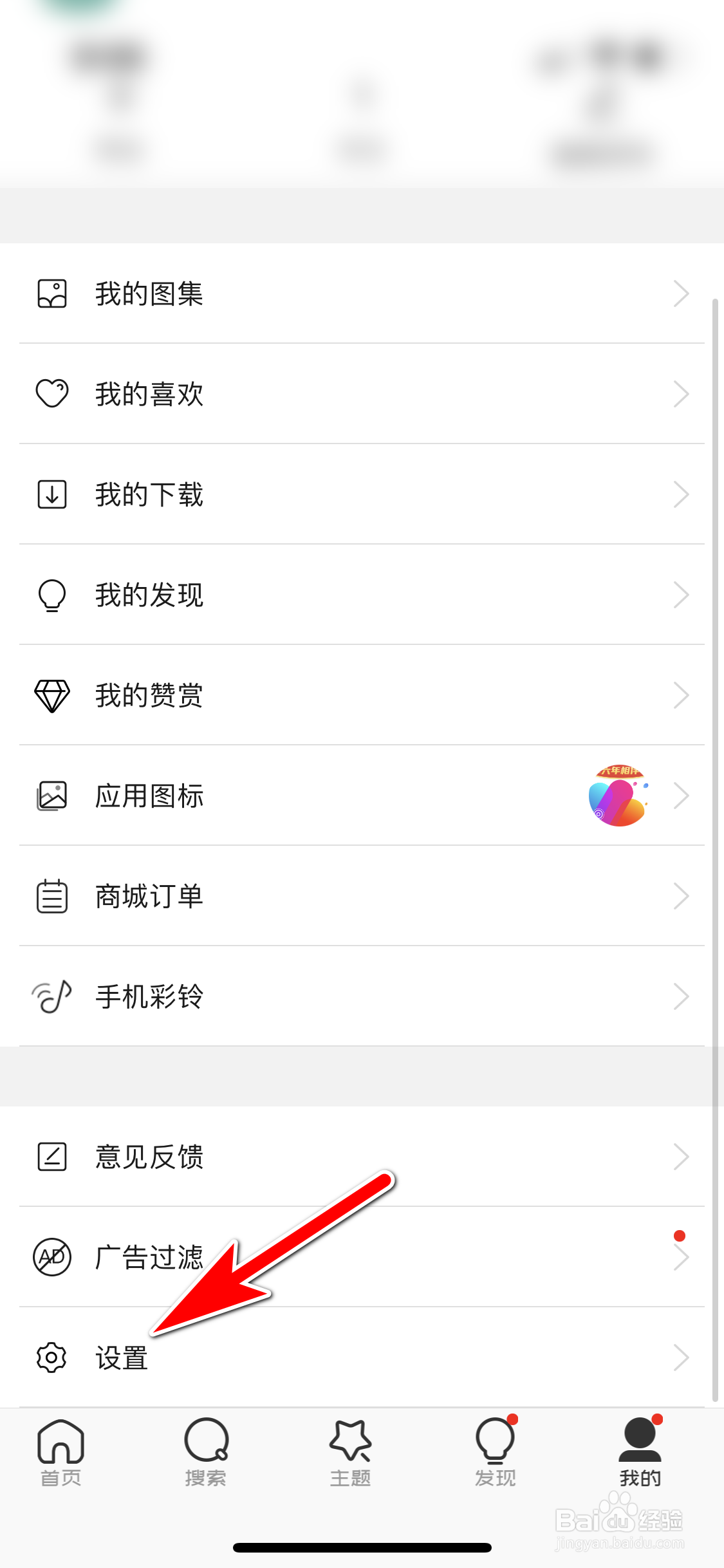 怎么给口袋壁纸App评分