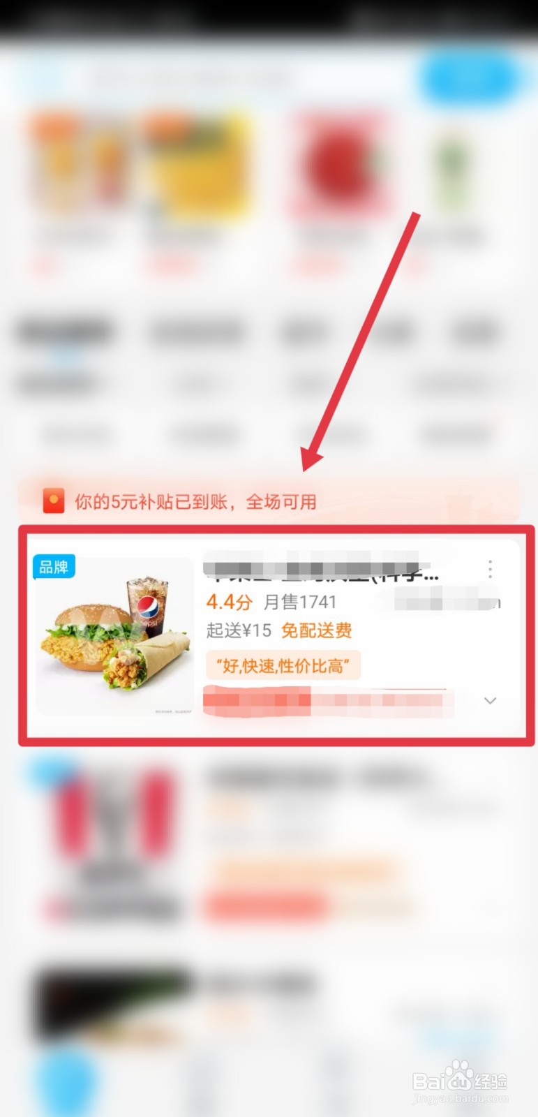 饿了么预定单怎么设置