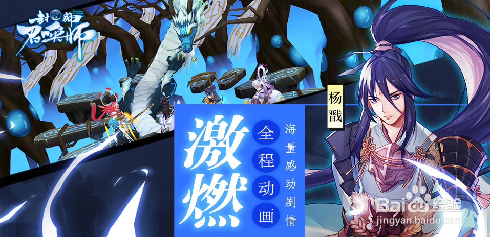 封神召唤师电脑版怎么在电脑上玩