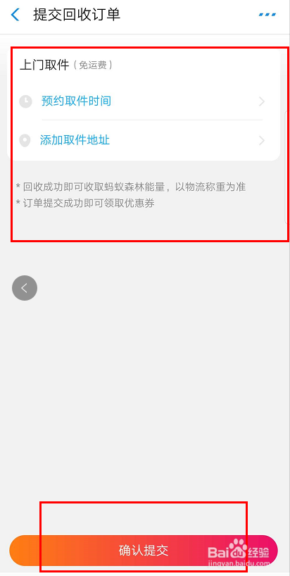 闲置的衣服要怎么捐出去?