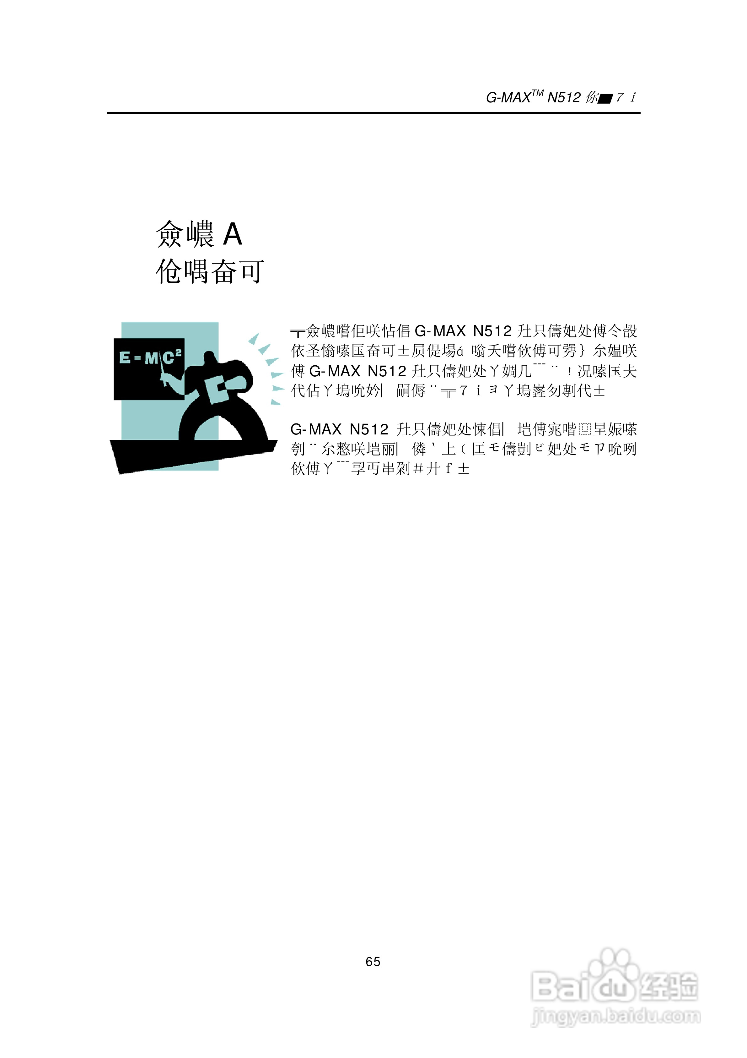 技嘉笔记本电脑N51型说明书:[8]