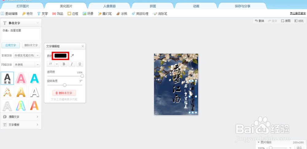 如何制作简易美观的封面
