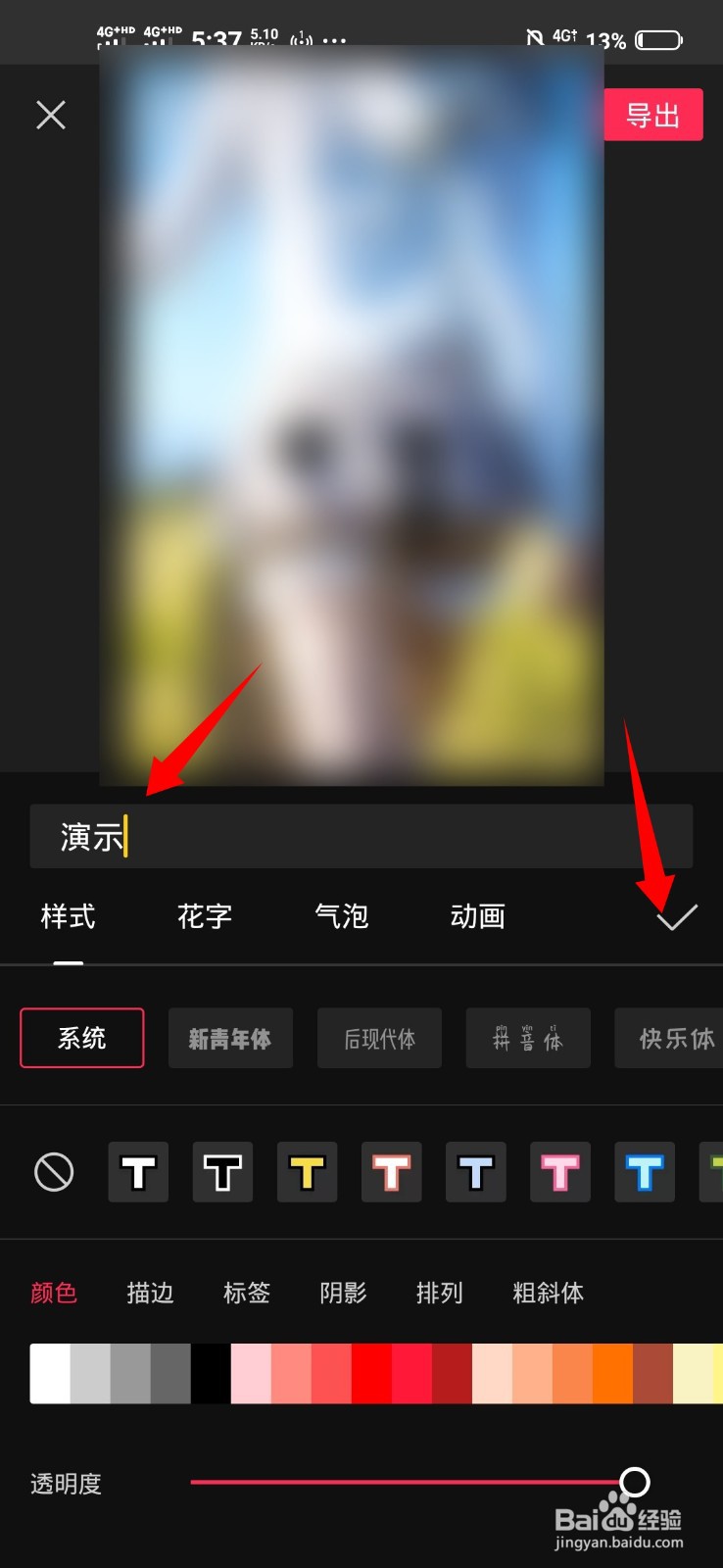 抖音怎么配音机器人说话