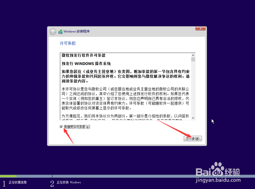 Windows 10安装激活