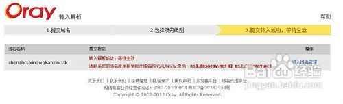 怎样申请免费域名!