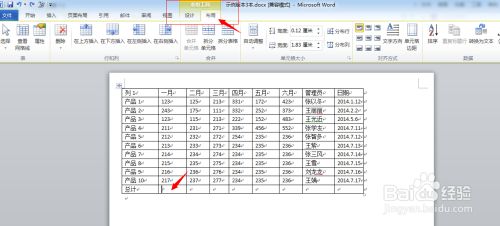 Word 10 12 强大的计算功能 百度经验 Word 10 12 强大的计算功能 百度经验