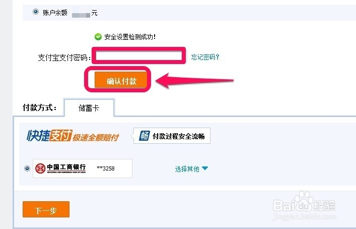 怎么开通使用余额宝