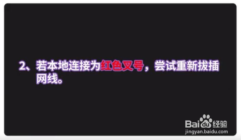 远程计算机无响应时怎么处理?
