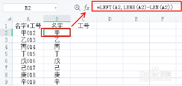 Excel技巧—怎样使用函数分离中文与数...