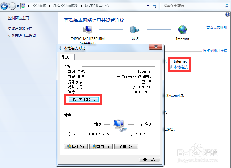 蚂蚁神器系统安装教程