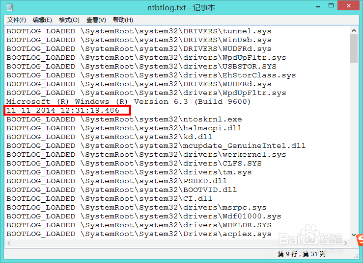 开启Win8.1的引导日志功能