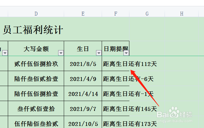 excel单元格图片自适应图片