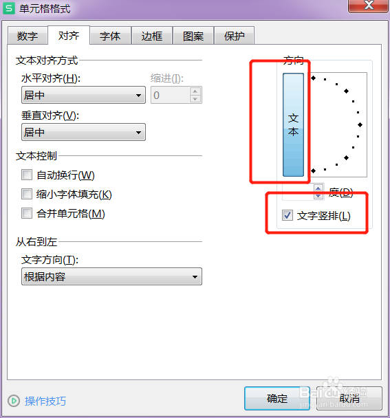 档案盒标签怎么打印