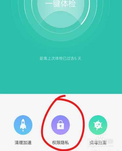 oppo怎么打开录音权限