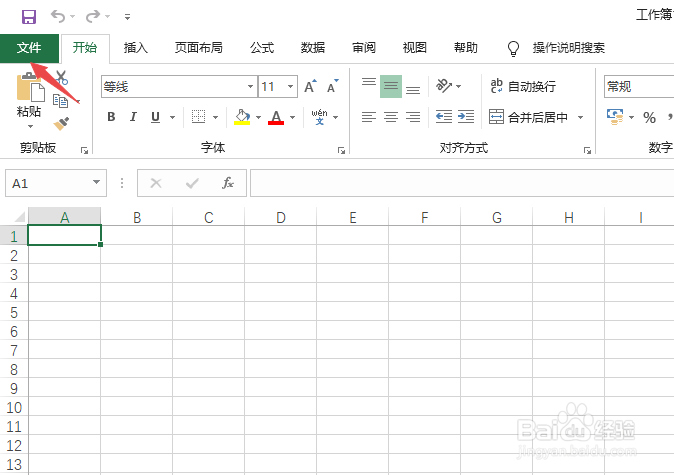 去掉Word excel受保护的视图