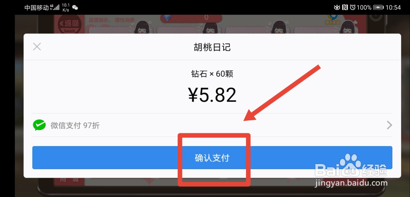 胡桃日记怎么领取首充奖励