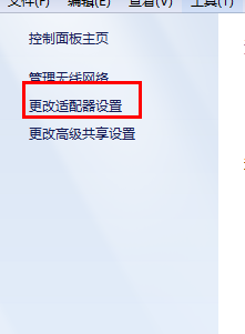 win7怎么创建宽带连接的快捷方式？